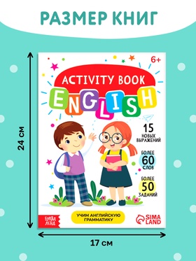 Книги «Английский язык: знакомимся и изучаем», набор 3 шт.