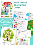 Книги «Английский язык: знакомимся и изучаем», набор 3 шт. - фото 42179963
