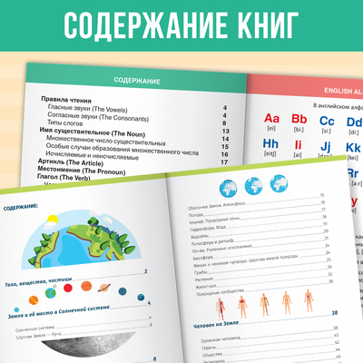 Набор «Сборники шпаргалок для начальной школы», 4 книги, 7+