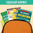 Набор «Сборники шпаргалок для начальной школы», 4 книги, 7+ - Фото 7