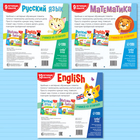 Набор «Обучающие плакаты для начальной школы», 3 шт. - фото 25335959