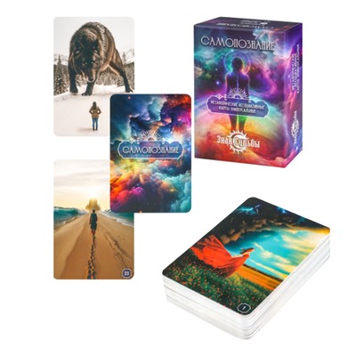 Метафорические ассоциативные карты "Самопознание", 72 л, с книгой-инструкцией, карта 10.9 х