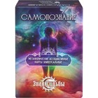 Метафорические ассоциативные карты "Самопознание", 72 л, с книгой-инструкцией, карта 10.9 х - Фото 5