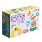 УЦЕНКА Развивающая игрушка «Пирамидка: Зверята» 10712665