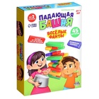 Настольная игра «Падающая башня. Весёлые фанты», от 2 игроков, 7+, уценка - Фото 3