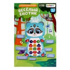 УЦЕНКА Музыкальная игрушка «Весёлый енотик» - Фото 11