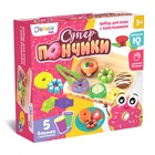УЦЕНКА Набор для игры с пластилином «Суперпончики», (без пластилина) - Фото 1