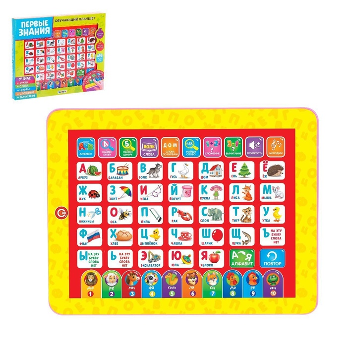 УЦЕНКА Планшет обучающий «Первые знания», изучаем алфавит, слова, цифры, сложение, вычитание - Фото 1