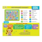 УЦЕНКА Планшет обучающий «Первые знания», изучаем алфавит, слова, цифры, сложение, вычитание - Фото 2