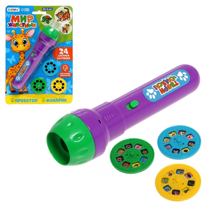 УЦЕНКА Проектор-фонарик «Супер-проектор №2: Мир животных», МИКС - Фото 1