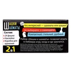 Настольная игра «Шашки, шахматы», 2 в 1, на магнитах, 4+, уценка - Фото 12