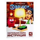 Уценка Набор для опытов «Настольная лампа», работает от батареек 10712808