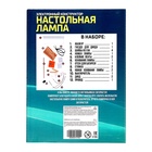 УЦЕНКА Набор для опытов «Настольная лампа», работает от батареек - Фото 13