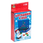Настольная игра «Пятнашки в ряд», новогодняя версия, уценка - Фото 6