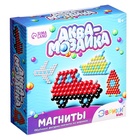 Аквамозаика для детей «Транспорт», 240 шариков, уценка - Фото 3