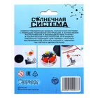 УЦЕНКА Набор для опытов «Солнечная система» - Фото 4