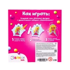 УЦЕНКА Аквамозаика для детей «Принцесса», 350 шариков - Фото 5