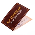 УЦЕНКА Набор «Большой набор детектива», книги, удостоверение - Фото 3