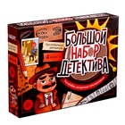 УЦЕНКА Набор «Большой набор детектива», книги, удостоверение - Фото 4