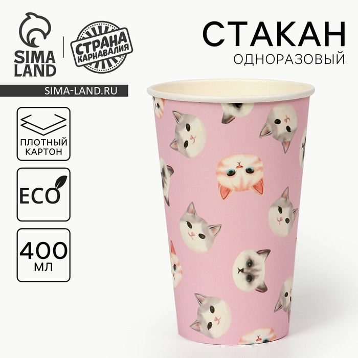 

Стакан одноразовый бумажный для кофе "Мордочки", 400 мл
