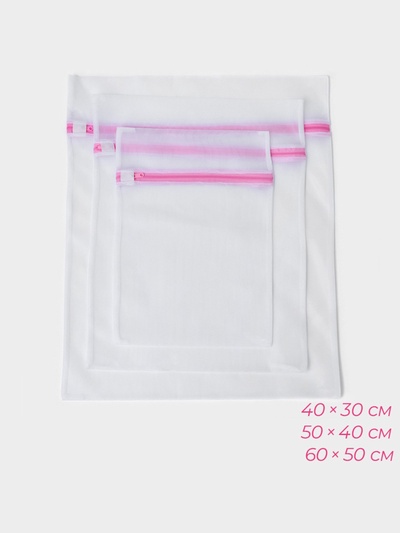 Мешки для стирки, 4 шт., L= 60×50, M=50×40, S=40×30, Цилиндр=15×16, белые