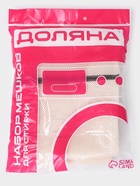 Мешки для стирки, 6 шт.: L= 60×50, M=50×40, S=40×30, XS=22×18, Цилиндр L=30×20, Цилиндр M=17×17, цвет бежевый - Фото 20