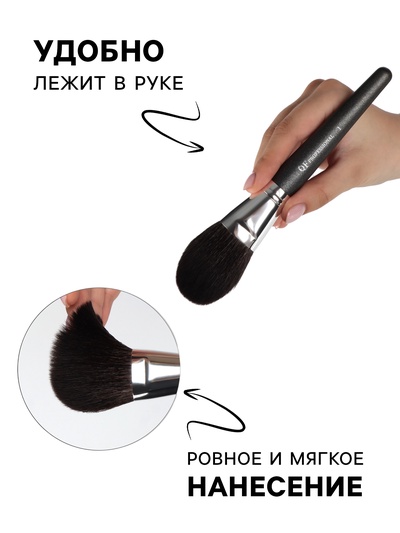 Кисть для макияжа «Премиум», 19 см, чёрная