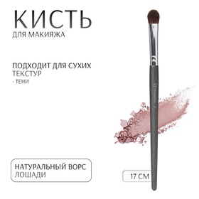 Кисть для макияжа «PREMIUM», 17 см, цвет чёрный 9767816