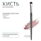 Кисть для макияжа «PREMIUM», 16,5 см, цвет чёрный 9767817 - фото 3717298