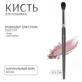 Кисть для макияжа «PREMIUM», 17,5 см, цвет чёрный 9767818