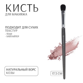 Кисть для макияжа «PREMIUM», 17,3 см, цвет чёрный 9767820