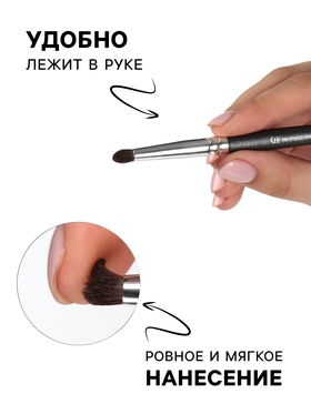 Кисть для макияжа глаз PREMIUM, натуральный ворс, 17 см, чёрная (комплект 2 шт)