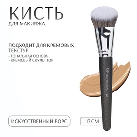 Кисть для макияжа «PREMIUM», 17 см, цвет чёрный 9767823