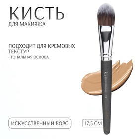 Кисть для макияжа «PREMIUM», 17,5 см, цвет чёрный 9767824