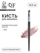 Кисть для макияжа PREMIUM, 16.8 см, чёрная - Фото 1