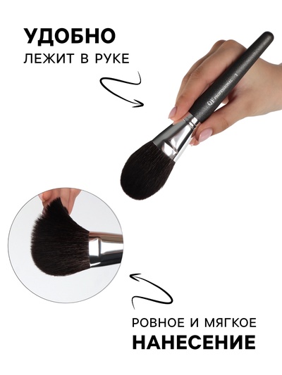 Кисть для макияжа «Премиум», 16.8 см, чёрная