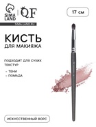 Кисть для макияжа PREMIUM, для сухих текстур и помады, 17 см, чёрная - Фото 1