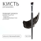 Кисть для макияжа «PREMIUM», 16,5 см, цвет чёрный - Фото 1