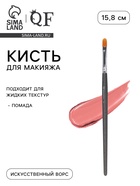 Кисть для макияжа PREMIUM, для жидких и кремовых текстур, 15.8 см, чёрная - Фото 1