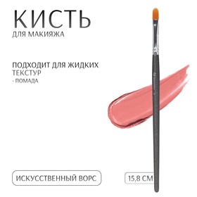 Кисть для макияжа «PREMIUM», 15,8 см, цвет чёрный 9767830