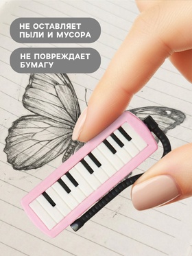 Ластик фигурный сборный «Синтезатор» (комплект 85 шт)