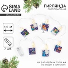 Гирлянда светодиодная с прищепками новогодняя «Новый год: С новым годом», 1,5 м, модель SP-007 - Фото 1