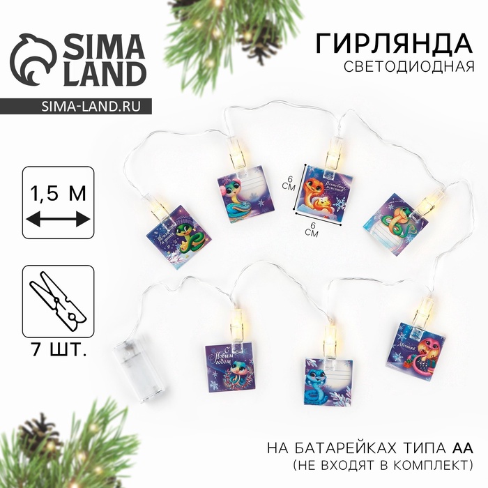 Гирлянда светодиодная с прищепками новогодняя «Новый год: С новым годом», 1,5 м, модель SP-007 - Фото 1