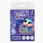 Гирлянда светодиодная с прищепками новогодняя «Новый год: С новым годом», 1,5 м, модель SP-007 - Фото 4