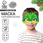 Маска карнавальная «Змейка» - Фото 1