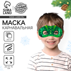 Маска карнавальная «Зелёный дракон» - Фото 1