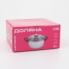 УЦЕНКА Кастрюля с крышкой из нержавеющей стали Доляна «Классика», 3 л, d=20 см - Фото 11