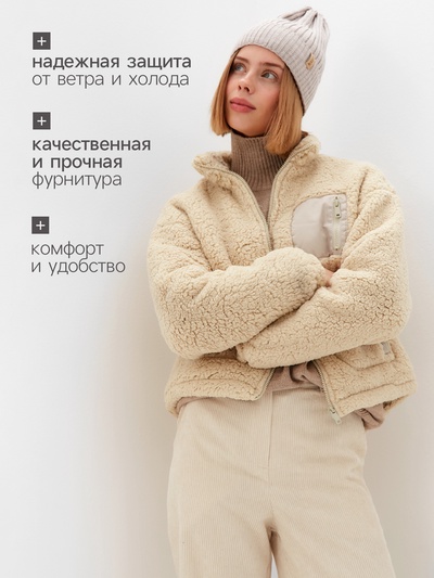 Куртка женская демисезонная MINAKU, молочная, размер 46