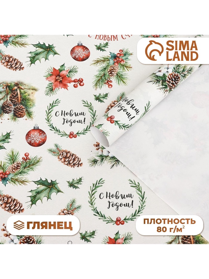 Бумага упаковочная новогодняя «Шишки», глянец, 80 г/м², 70×100 см - Фото 1