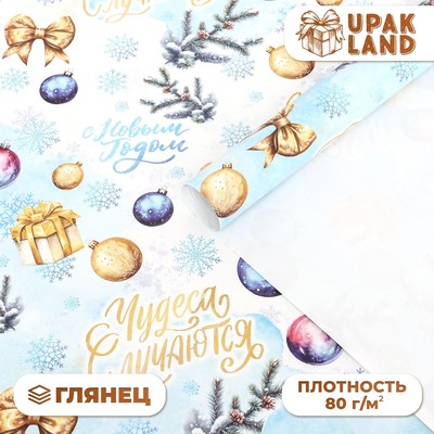 Бумага упаковочная новогодняя «С Новым годом», глянец, 80 г/м², 70×100 см